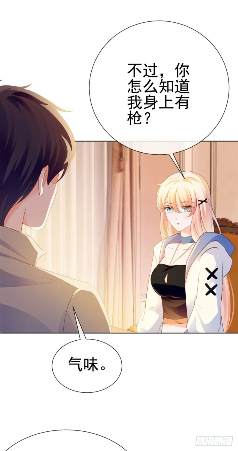 第69话 你在撒娇吗？ 第20页