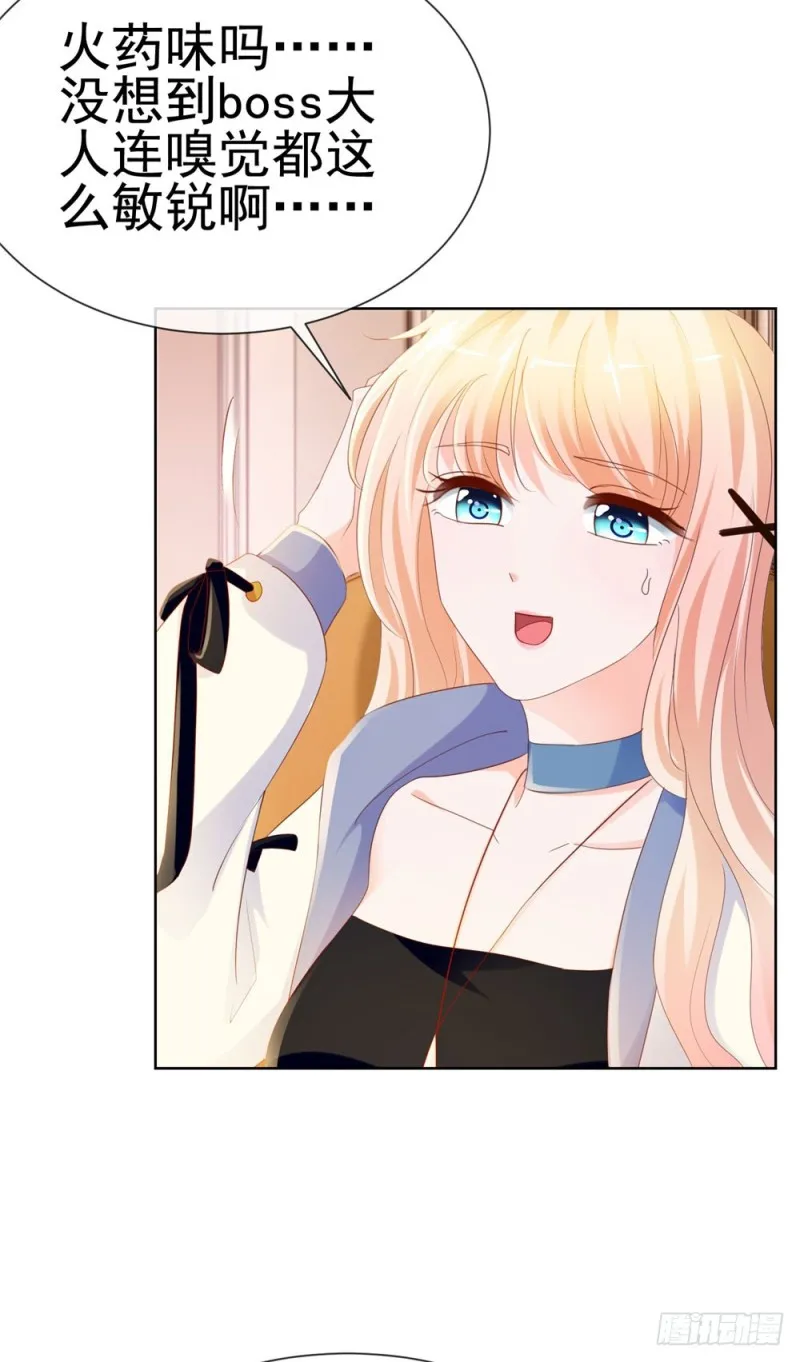 第69话 你在撒娇吗？ 第21页