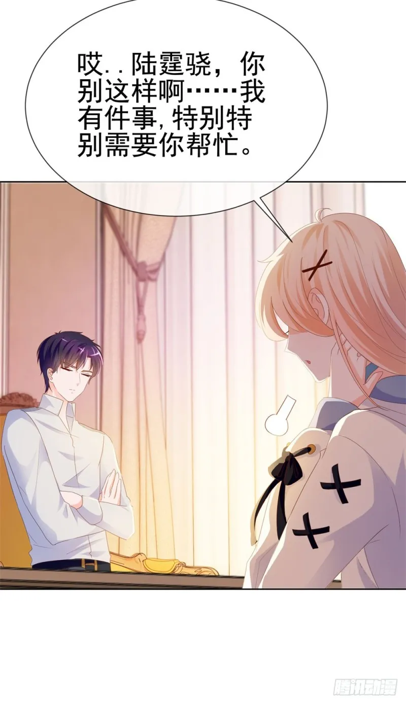 第69话 你在撒娇吗？ 第22页