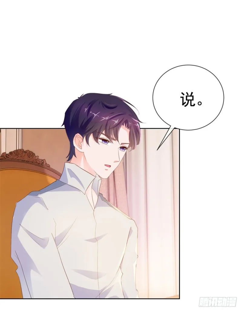 第69话 你在撒娇吗？ 第24页
