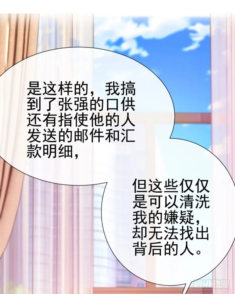 第69话 你在撒娇吗？ 第25页