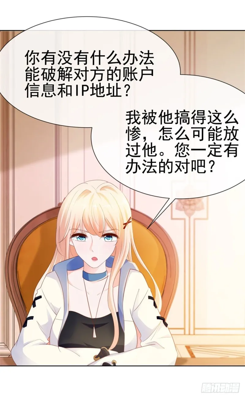 第69话 你在撒娇吗？ 第27页