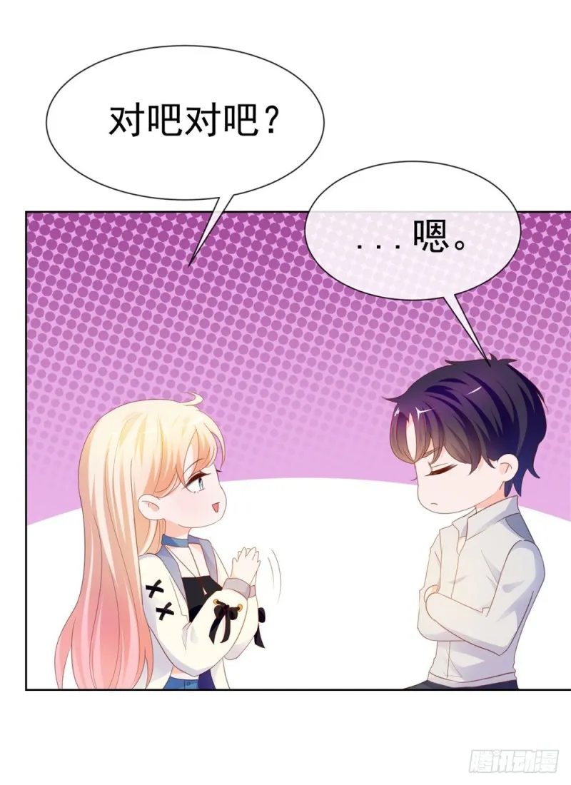 第69话 你在撒娇吗？ 第29页