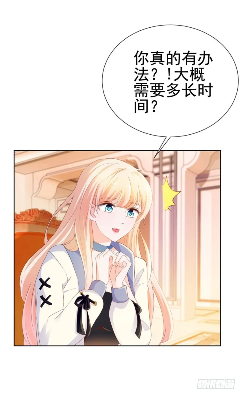 第69话 你在撒娇吗？ 第30页