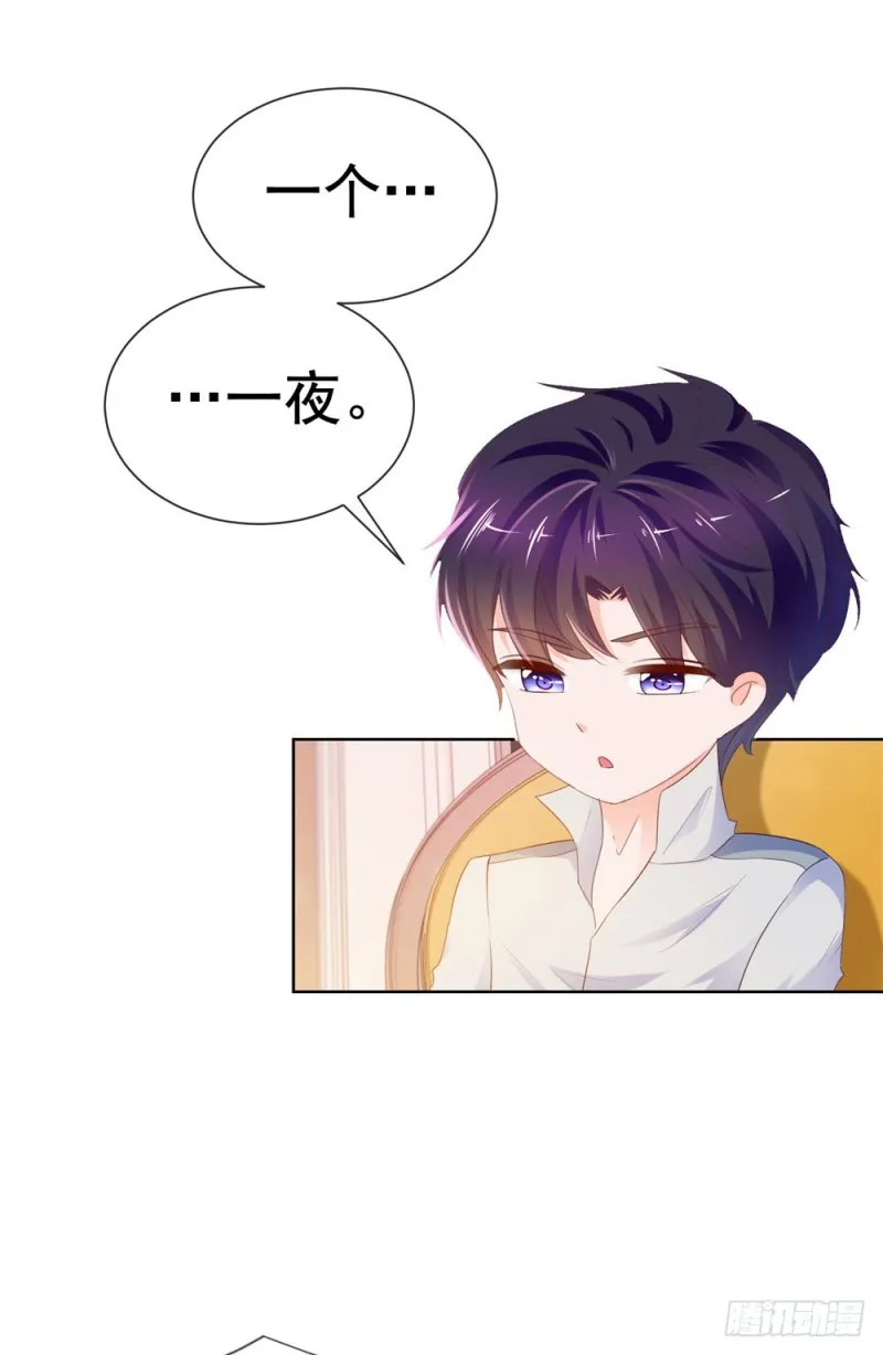 第69话 你在撒娇吗？ 第31页