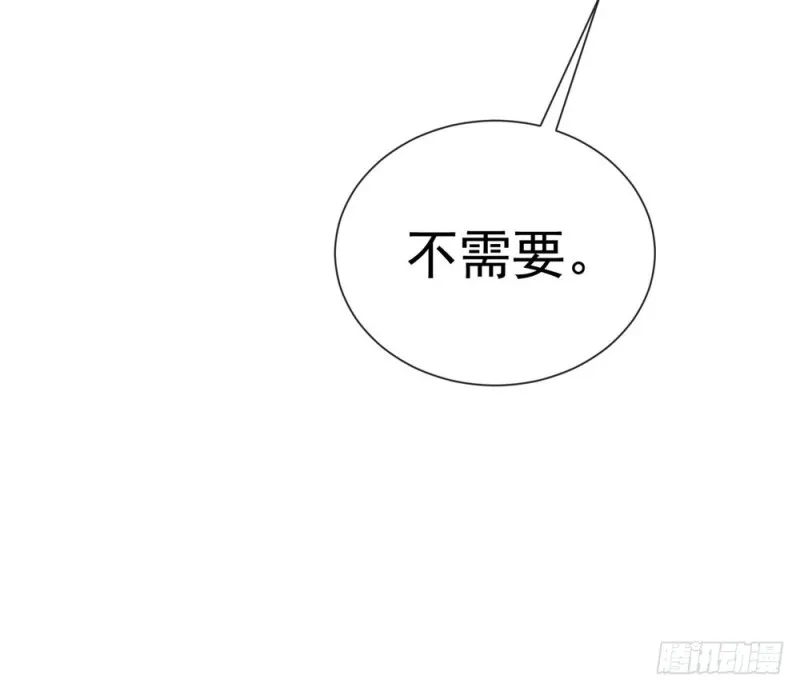 第69话 你在撒娇吗？ 第33页