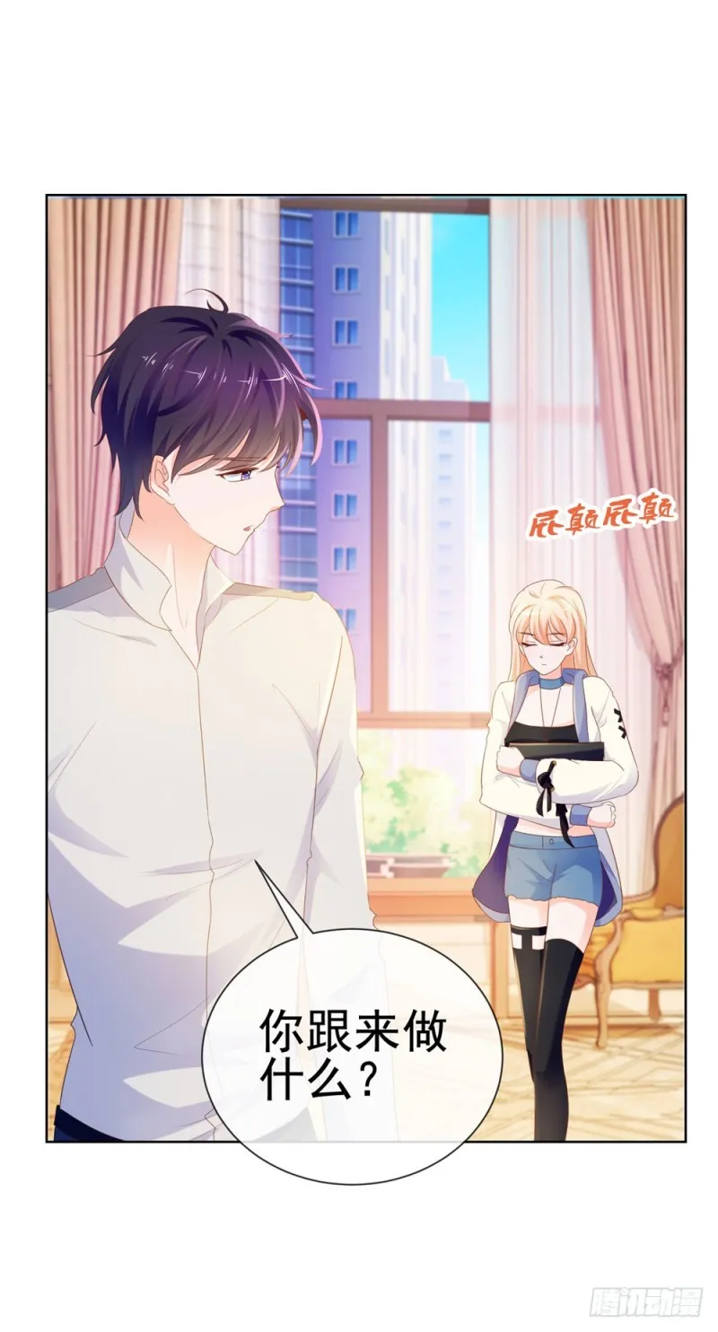 第69话 你在撒娇吗？ 第35页