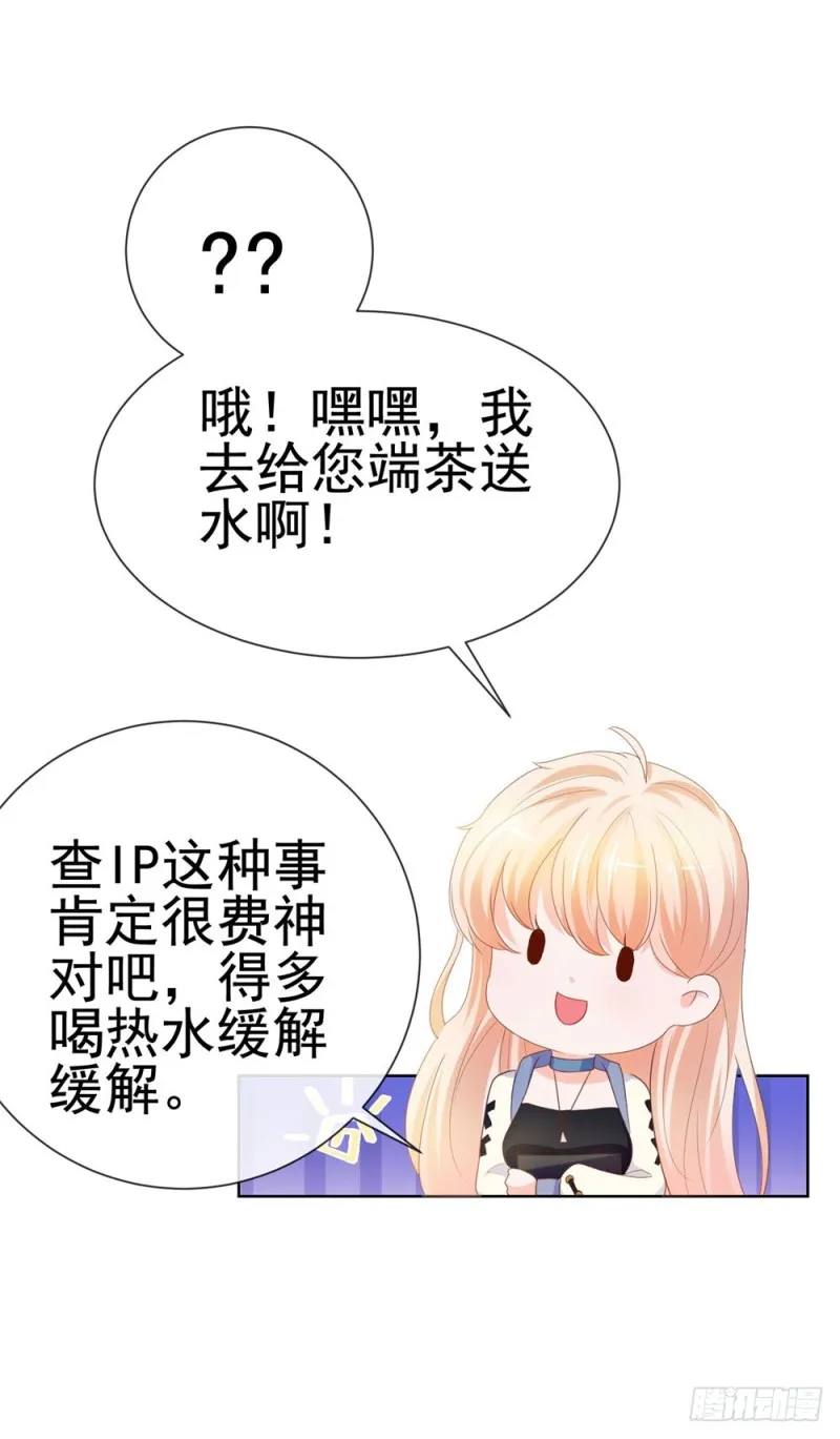 第69话 你在撒娇吗？ 第36页