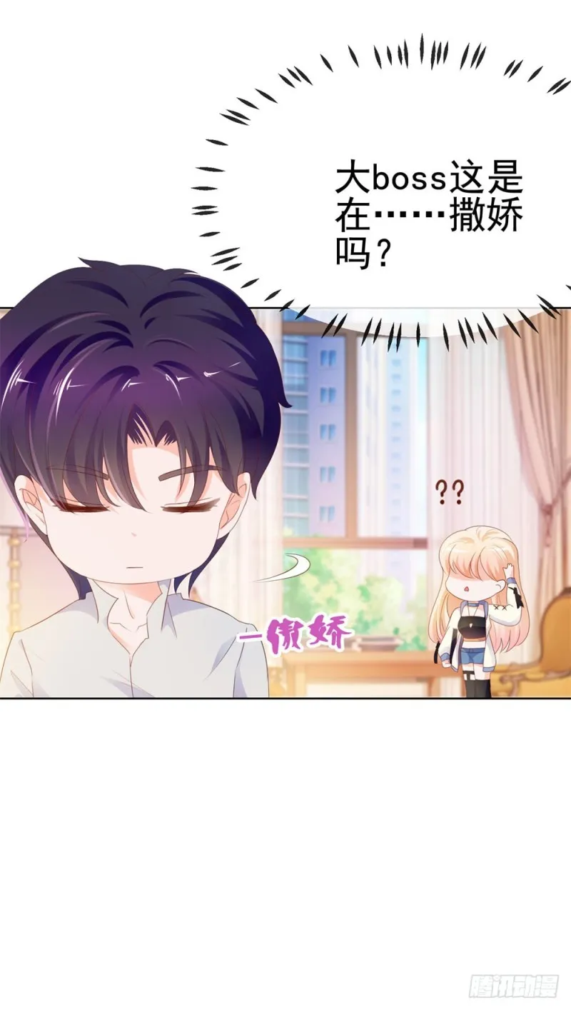 第69话 你在撒娇吗？ 第37页