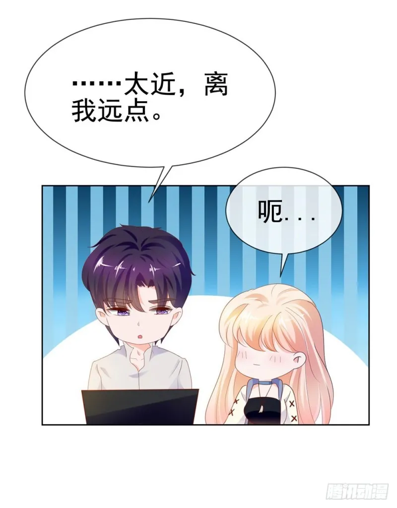 第69话 你在撒娇吗？ 第43页