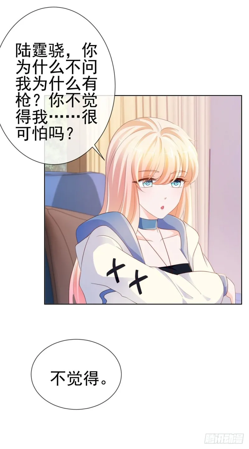 第69话 你在撒娇吗？ 第45页