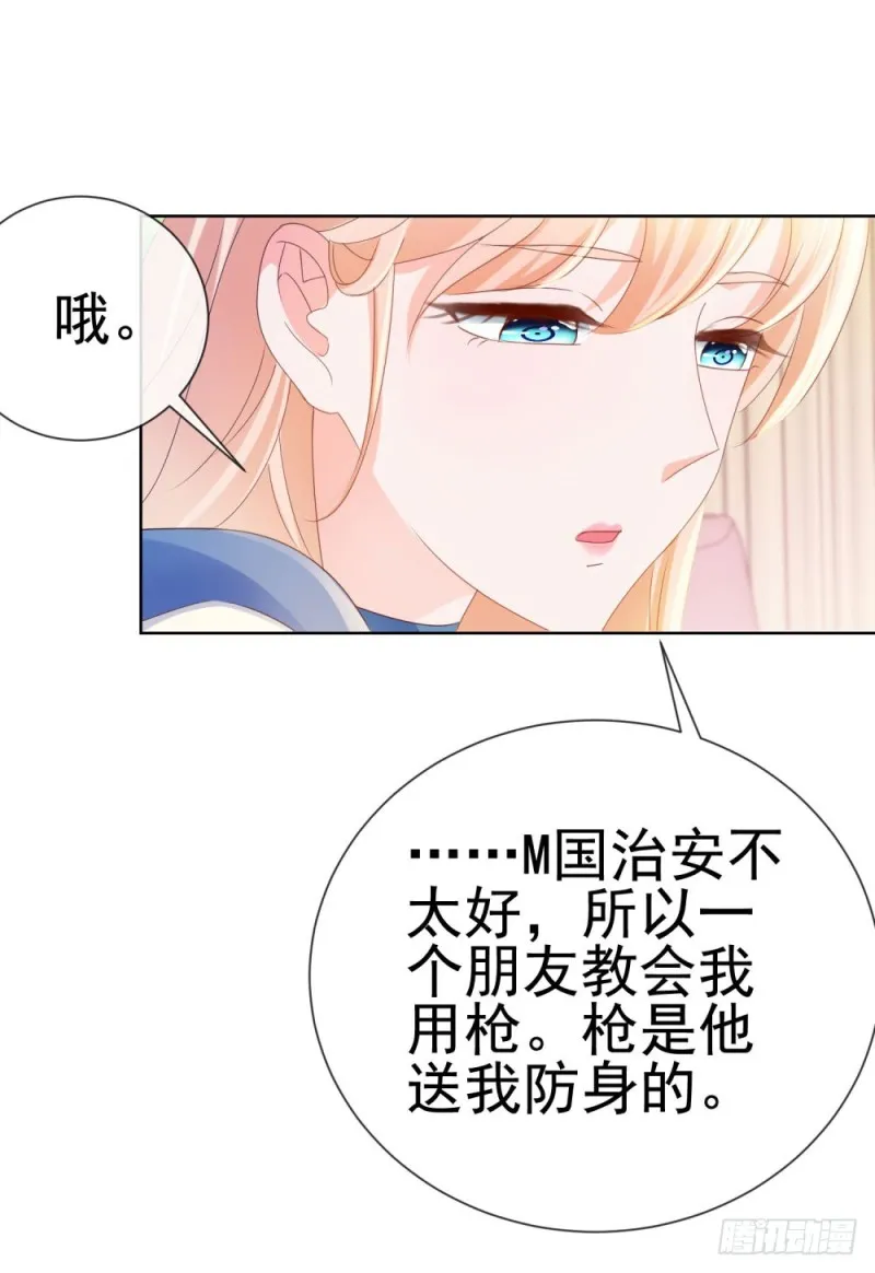 第69话 你在撒娇吗？ 第46页