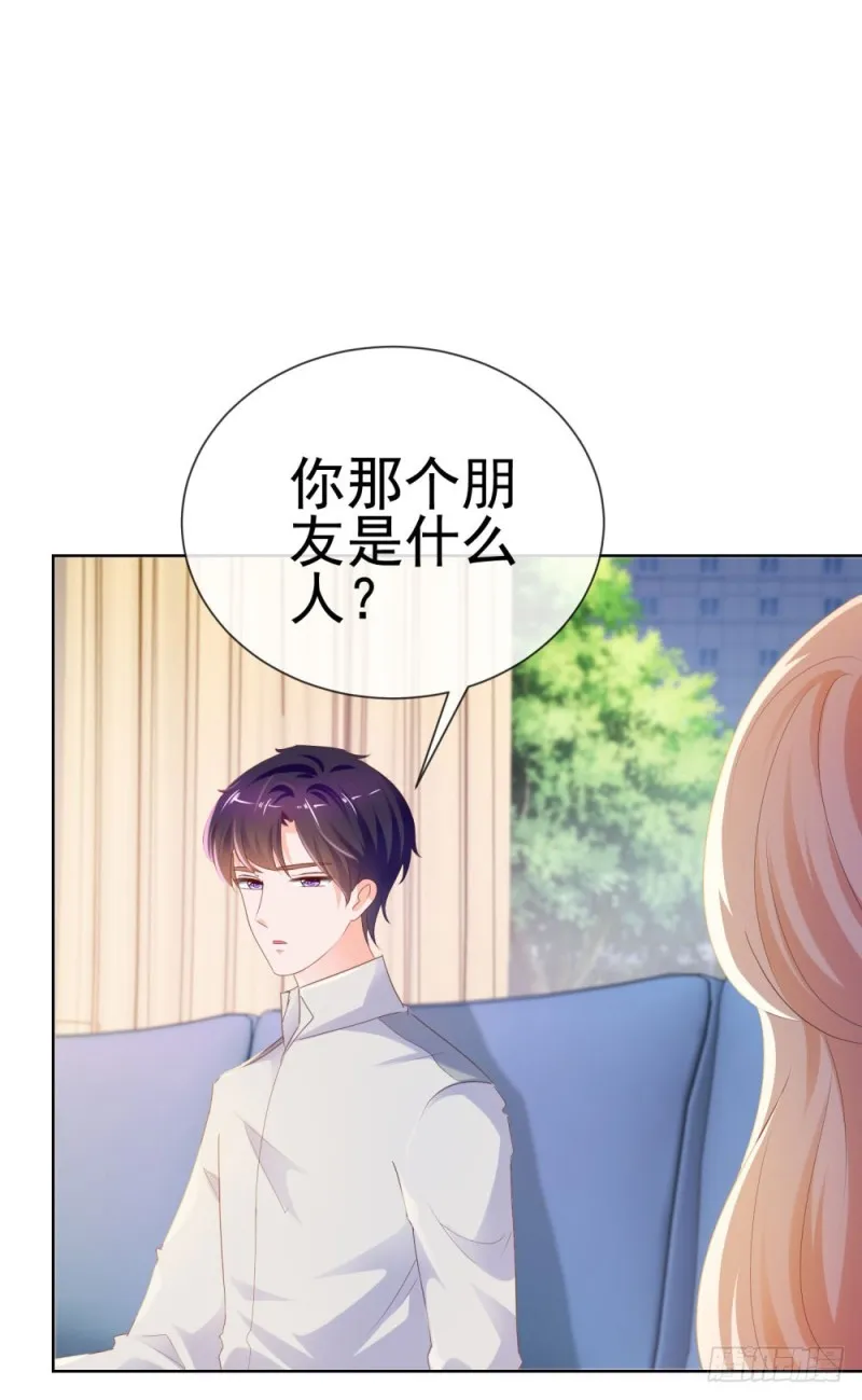 第69话 你在撒娇吗？ 第47页