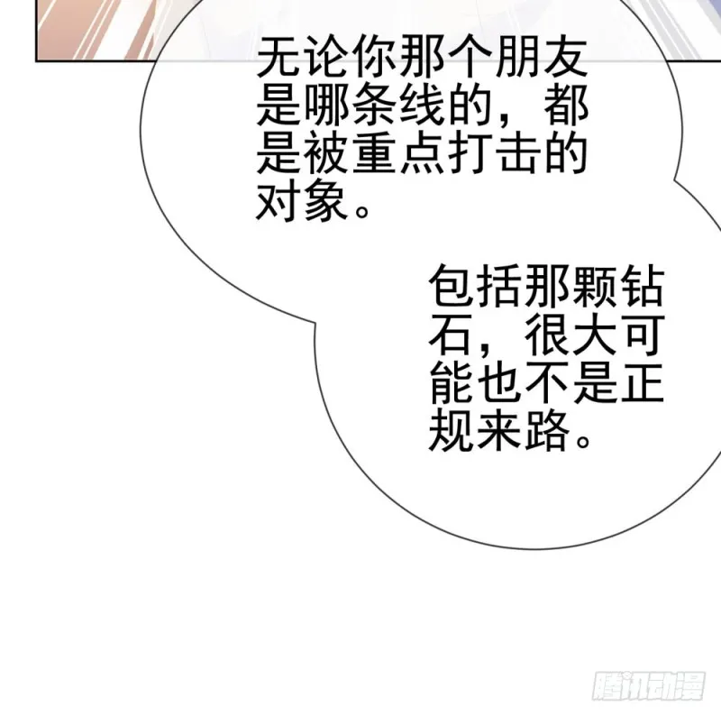 第70话 你是我爸爸？ 第4页