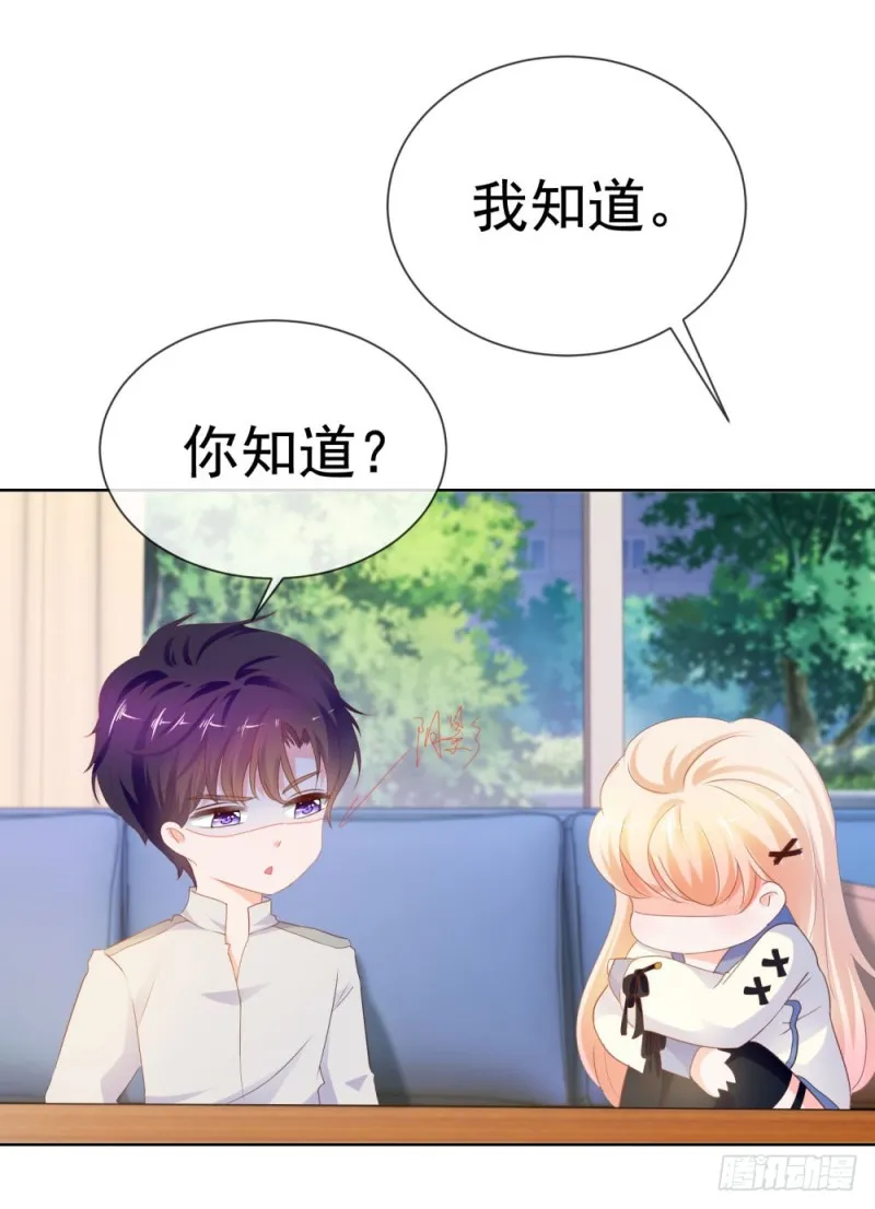 第70话 你是我爸爸？ 第5页