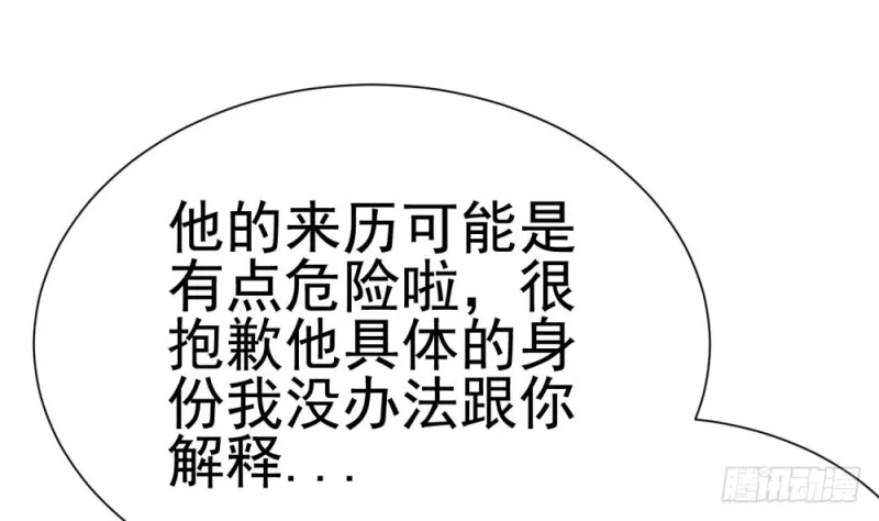 第70话 你是我爸爸？ 第6页