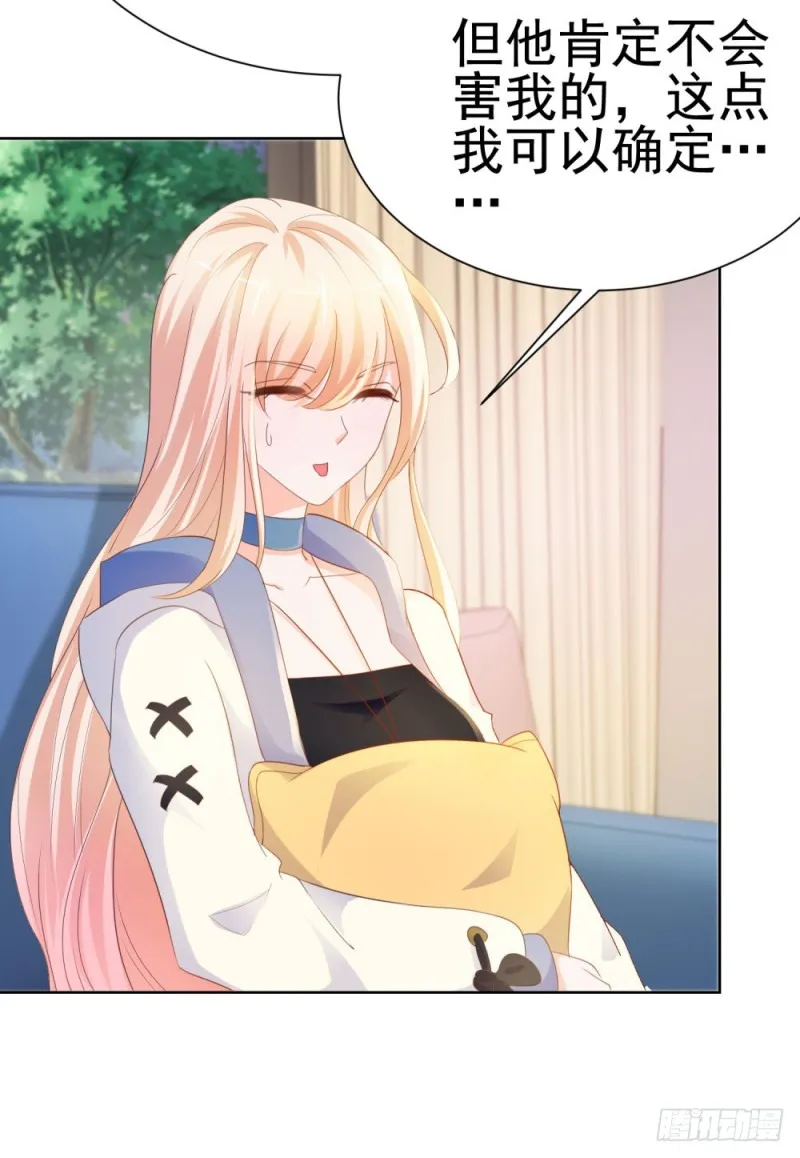 第70话 你是我爸爸？ 第7页