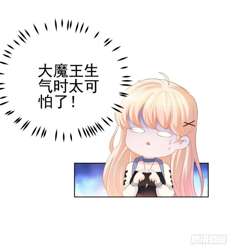 第70话 你是我爸爸？ 第9页