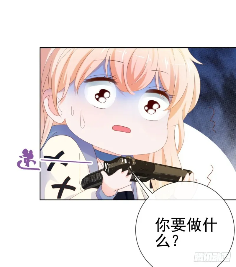 第70话 你是我爸爸？ 第11页