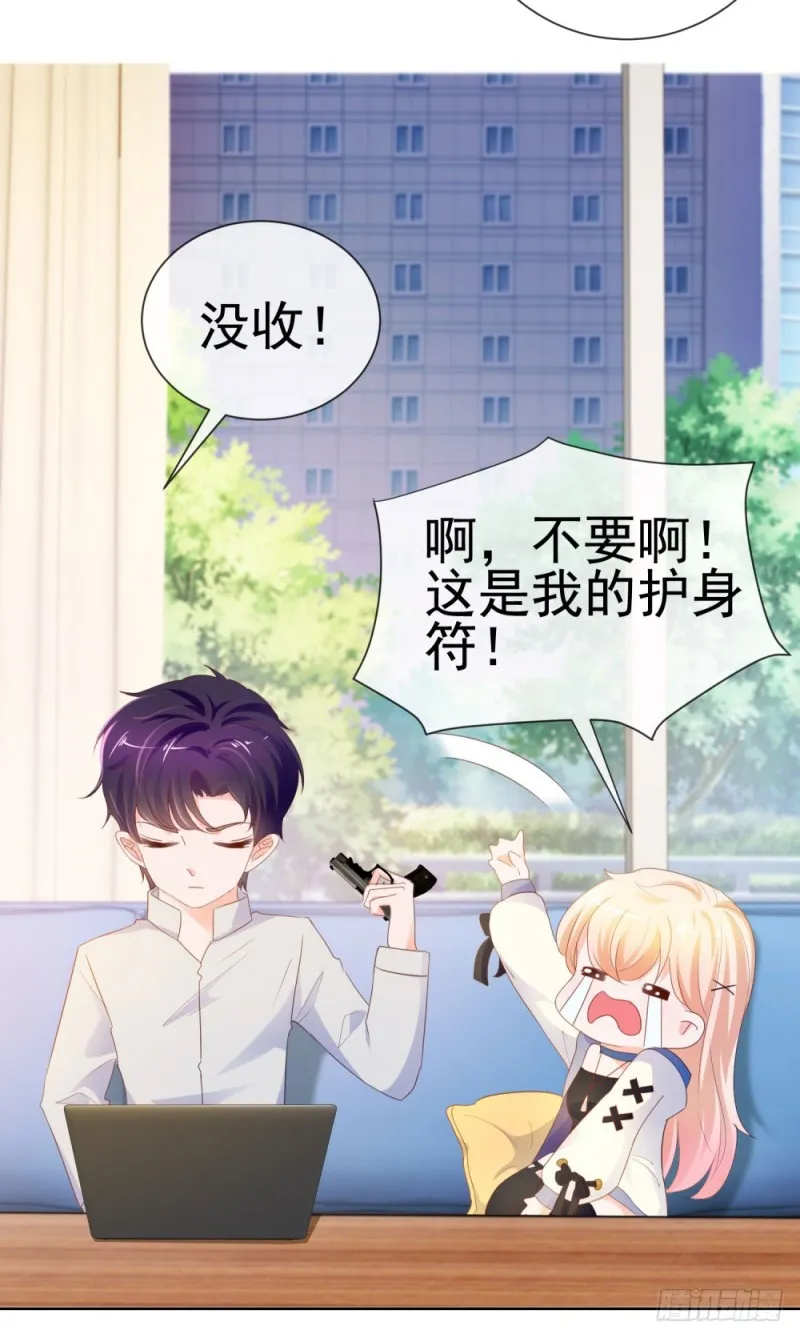第70话 你是我爸爸？ 第12页