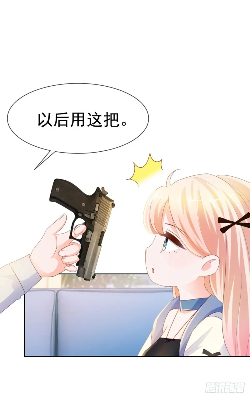 第70话 你是我爸爸？ 第13页