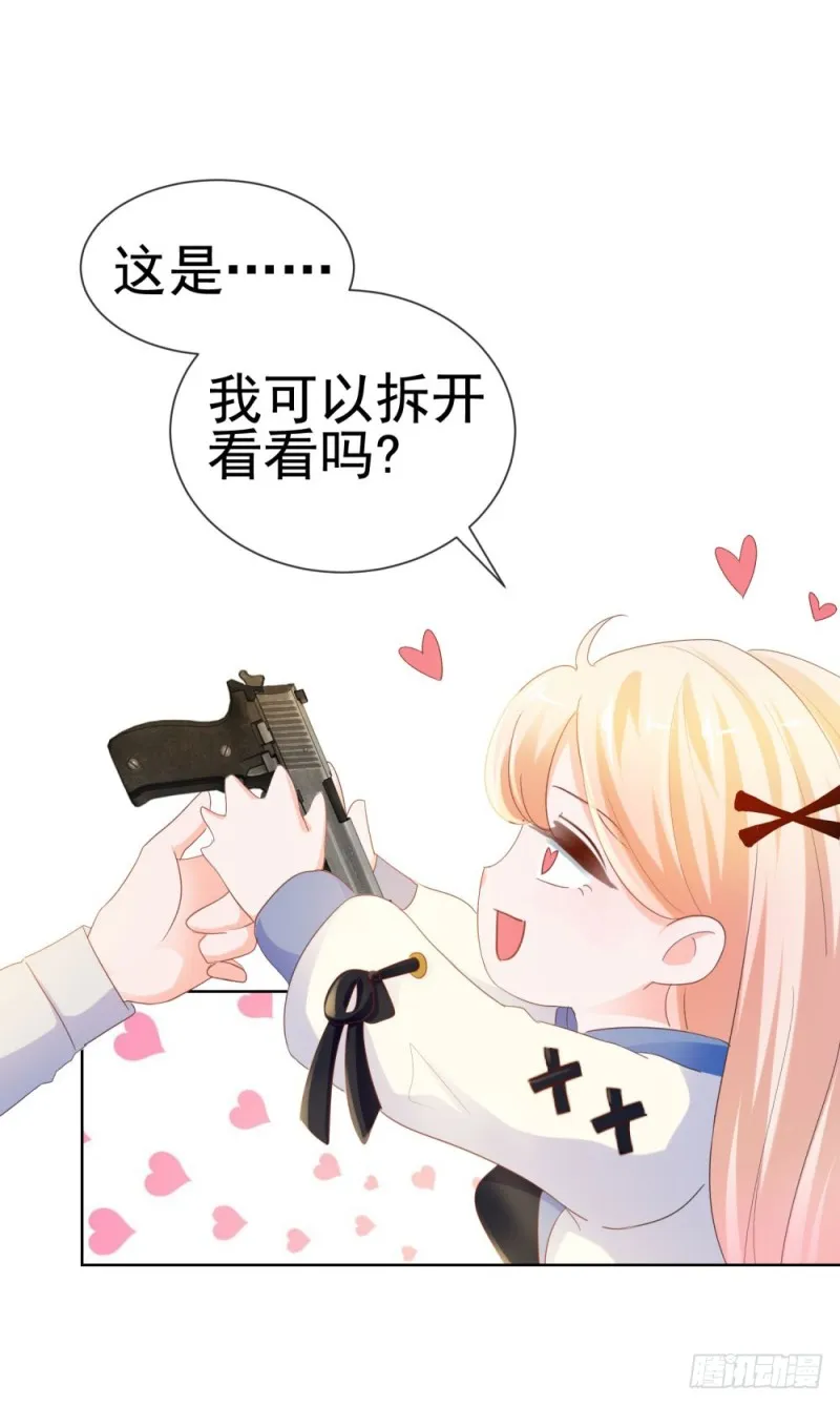 第70话 你是我爸爸？ 第14页