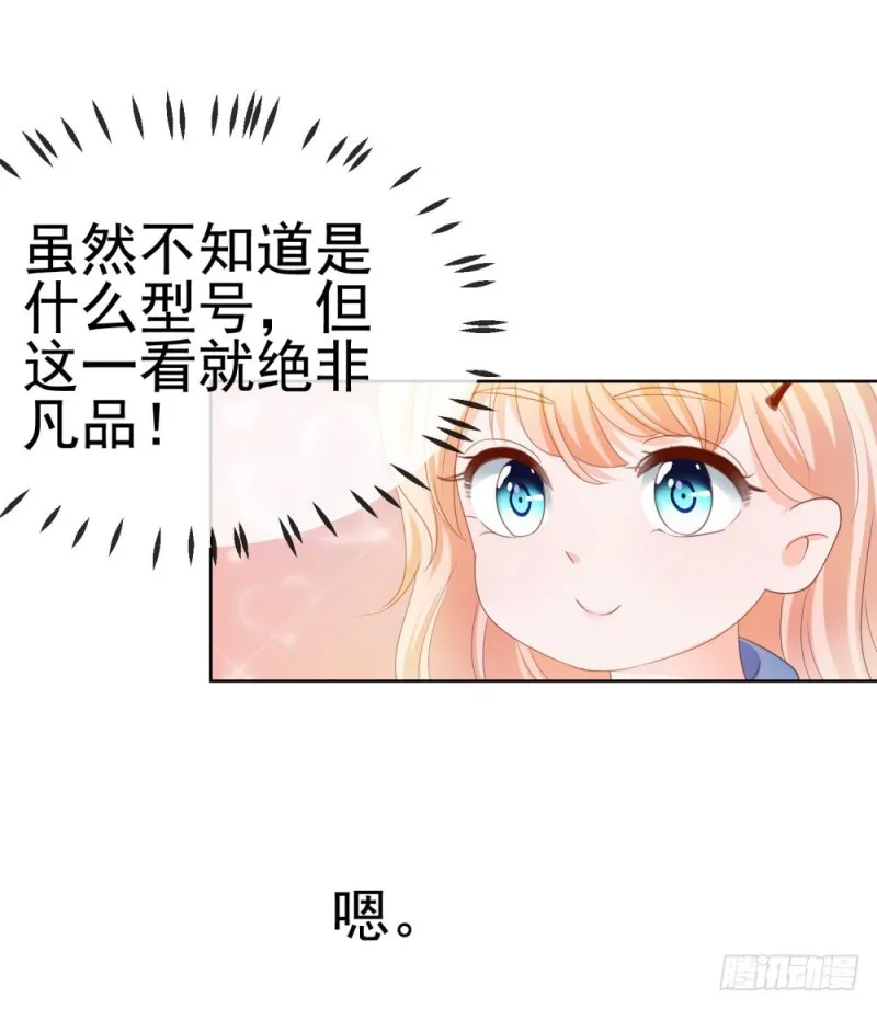 第70话 你是我爸爸？ 第15页