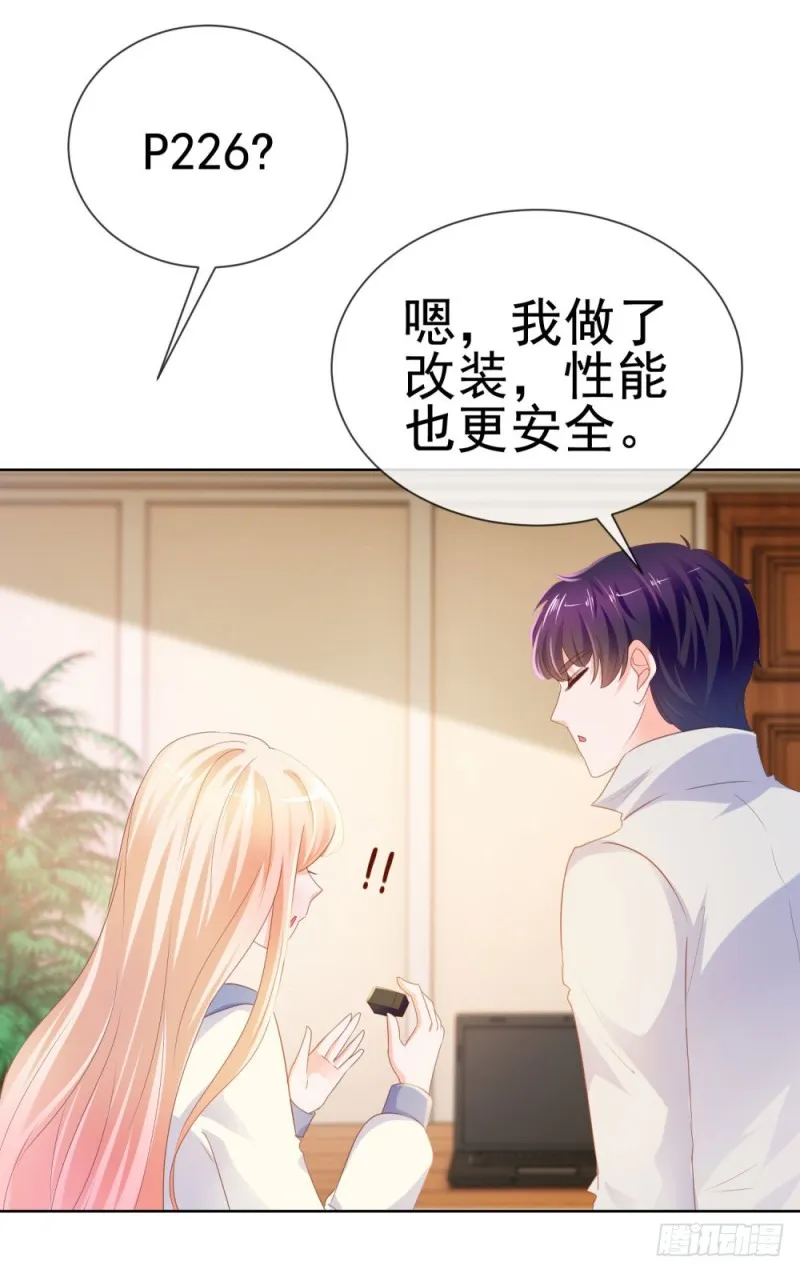 第70话 你是我爸爸？ 第17页