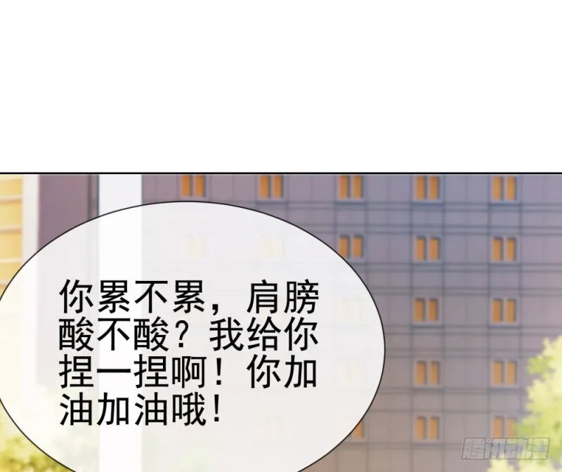 第70话 你是我爸爸？ 第21页