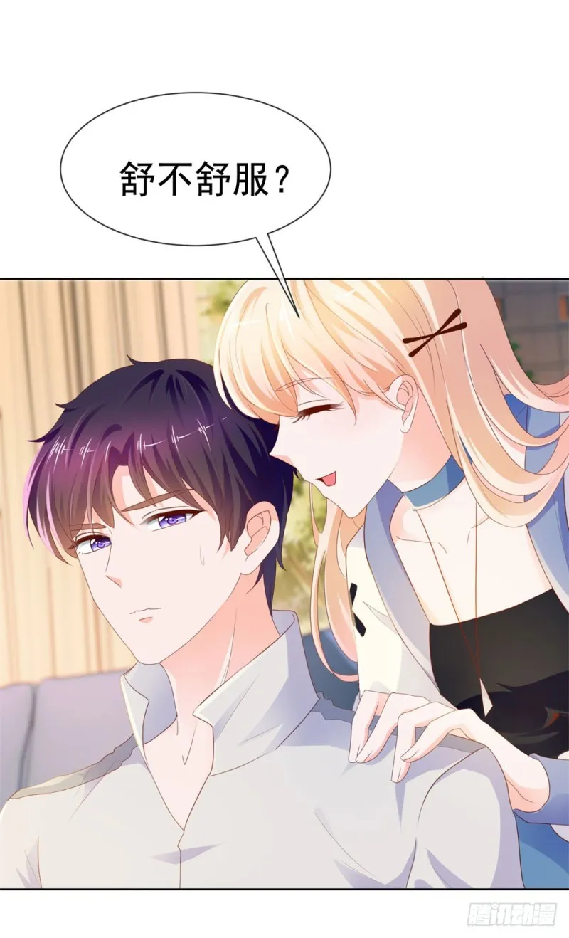 第70话 你是我爸爸？ 第23页