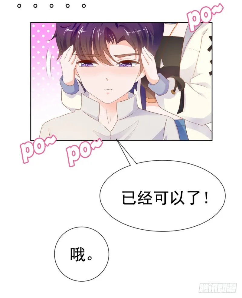第70话 你是我爸爸？ 第25页