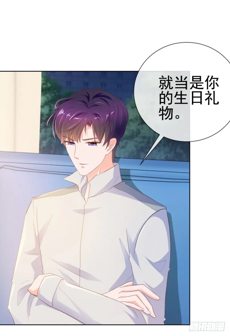第70话 你是我爸爸？ 第27页