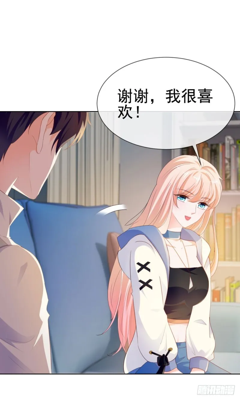 第70话 你是我爸爸？ 第29页