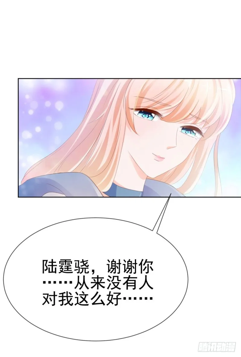第70话 你是我爸爸？ 第30页