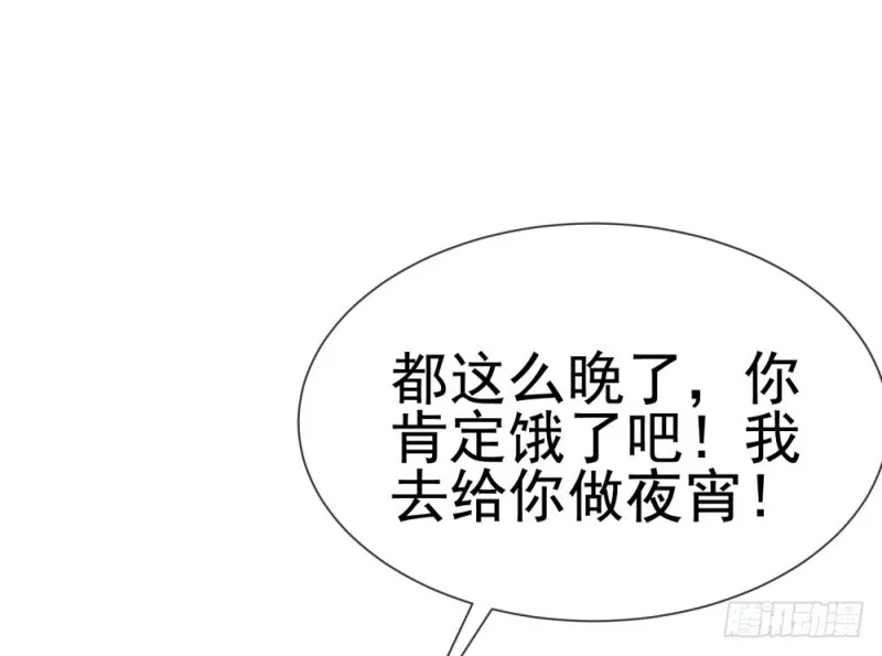 第70话 你是我爸爸？ 第33页