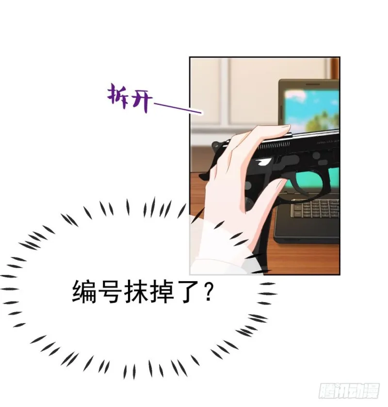 第70话 你是我爸爸？ 第36页