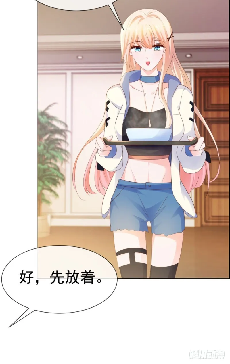 第70话 你是我爸爸？ 第38页