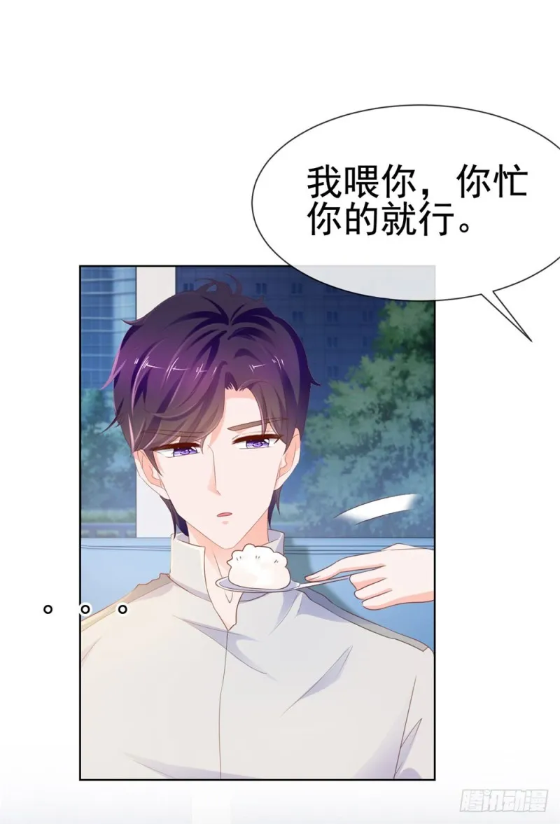 第70话 你是我爸爸？ 第41页