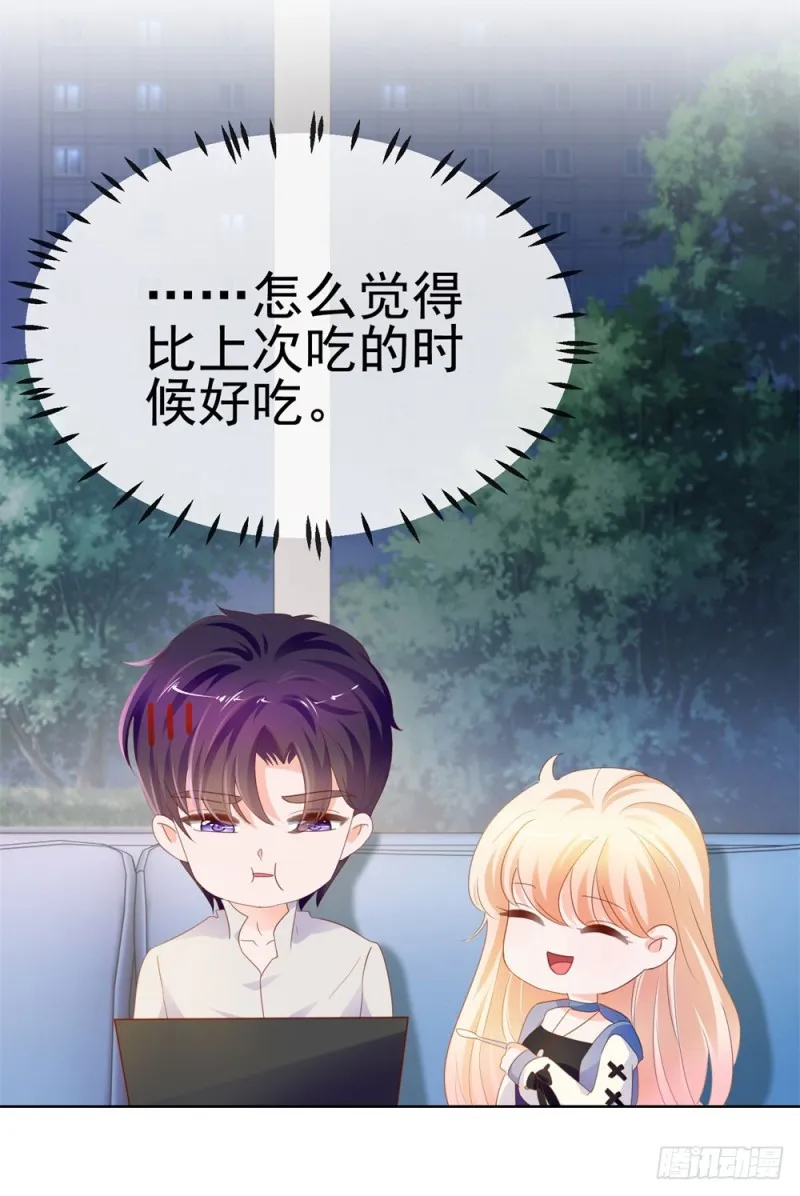 第70话 你是我爸爸？ 第42页