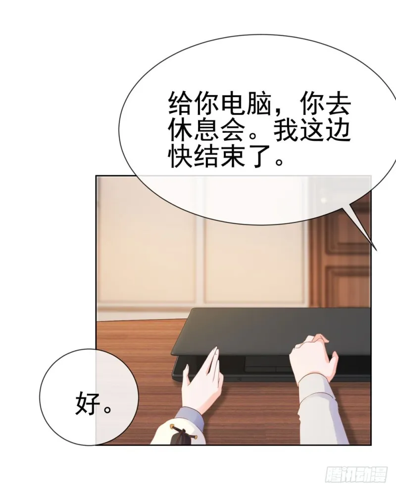 第70话 你是我爸爸？ 第44页