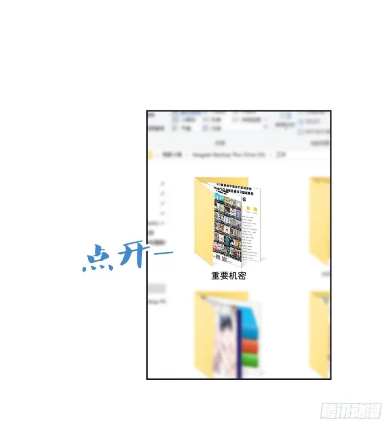 第70话 你是我爸爸？ 第46页