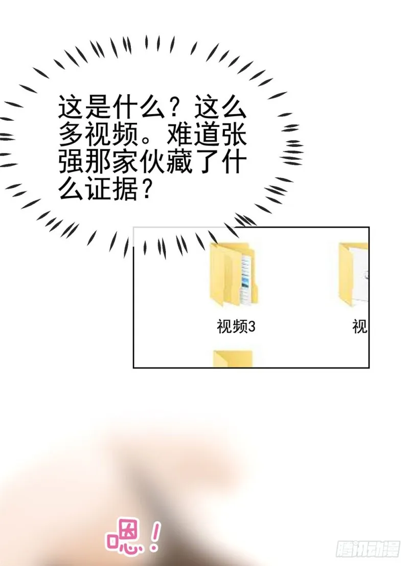 第70话 你是我爸爸？ 第47页