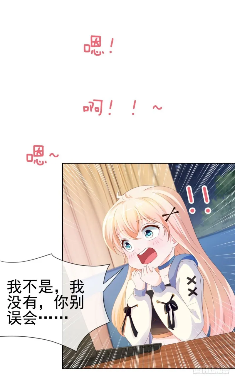 第71话 嫂子终于要进盛世了啦 第2页