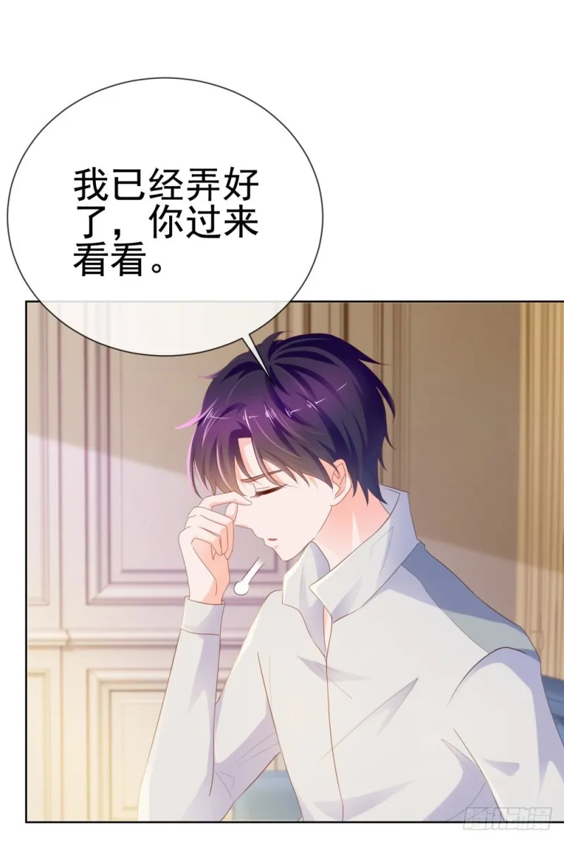 第71话 嫂子终于要进盛世了啦 第6页