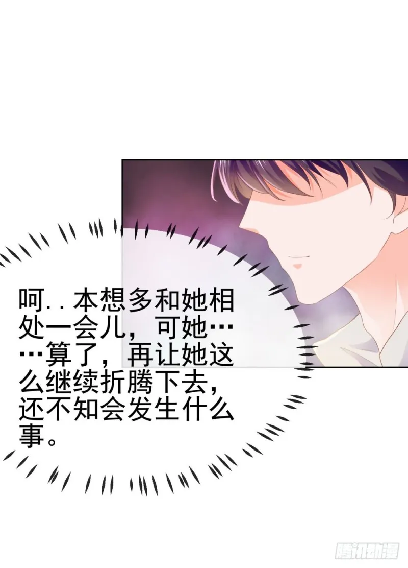 第71话 嫂子终于要进盛世了啦 第7页