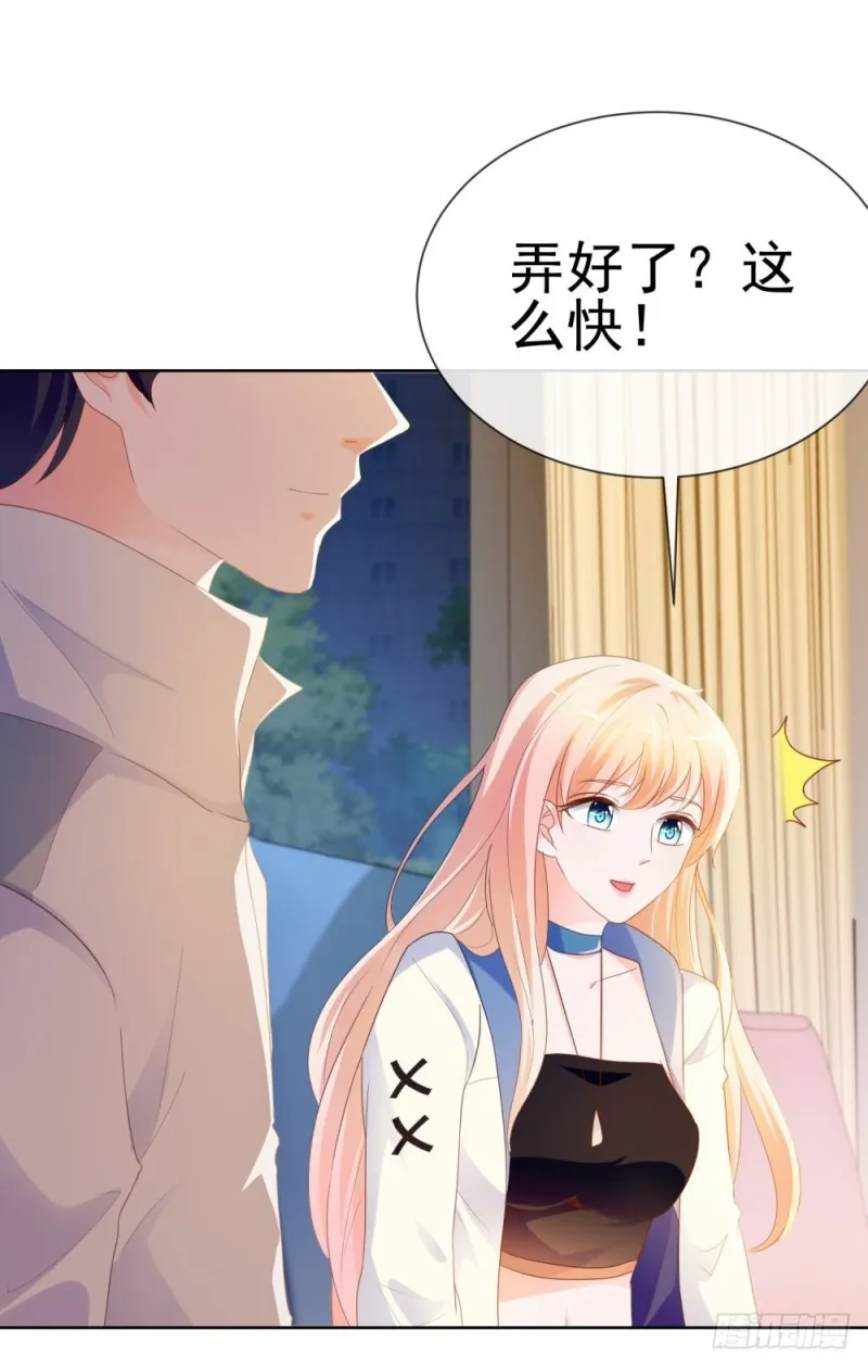 第71话 嫂子终于要进盛世了啦 第8页