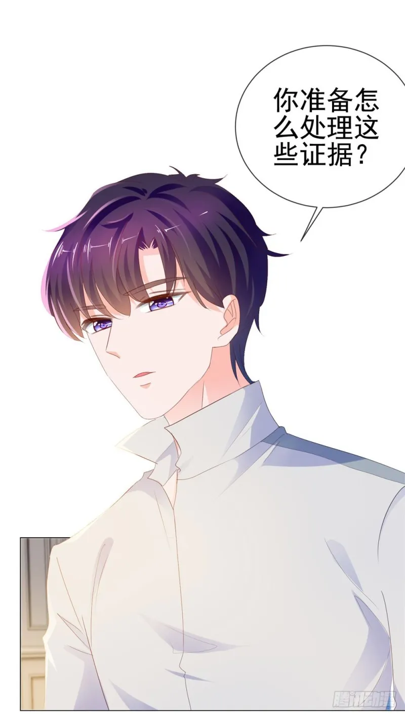 第71话 嫂子终于要进盛世了啦 第13页