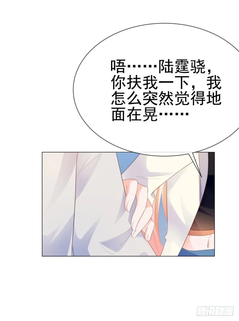 第71话 嫂子终于要进盛世了啦 第16页