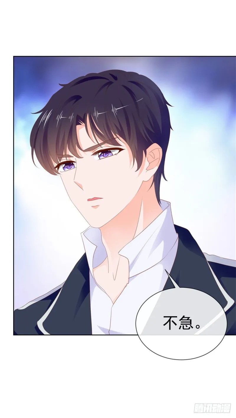 第71话 嫂子终于要进盛世了啦 第28页