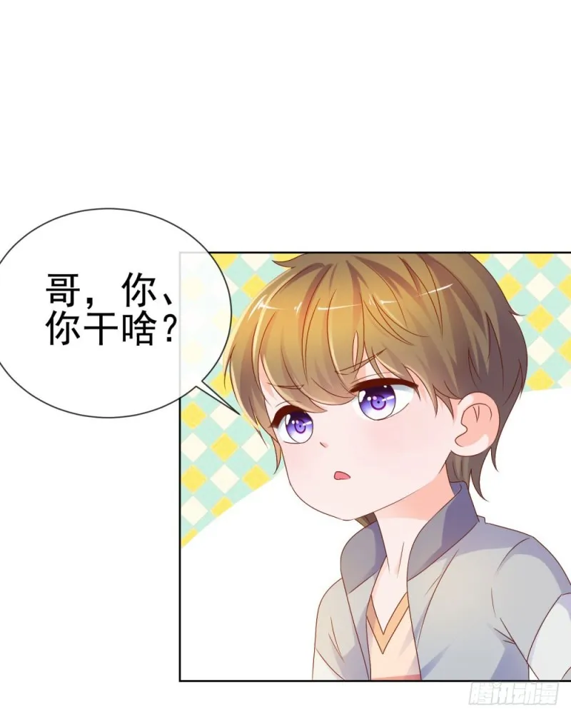 第71话 嫂子终于要进盛世了啦 第36页